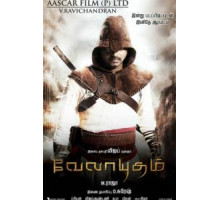 Посланник судьбы (2011)