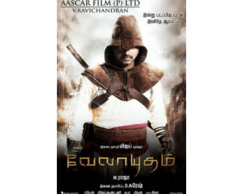 Посланник судьбы  (фильм 2011) смотреть онлайн