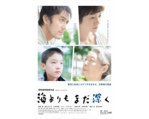 После бури  (фильм 2016) смотреть онлайн