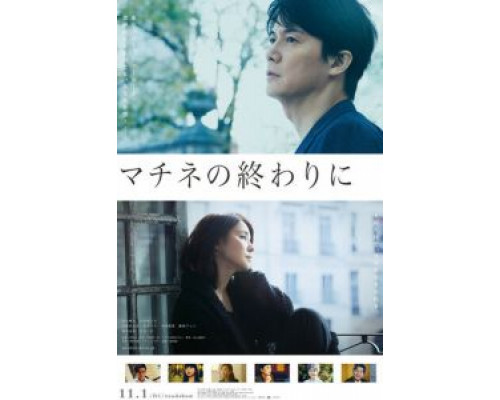 После концерта  (фильм 2019) смотреть онлайн