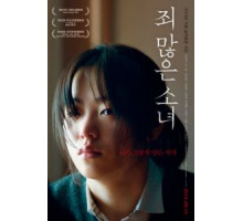 После моей смерти (2017)