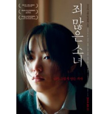 После моей смерти (2017)