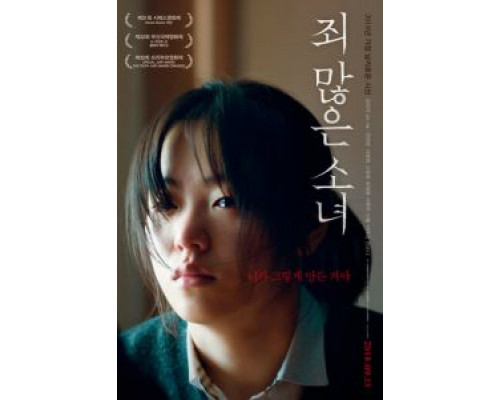 После моей смерти  (фильм 2017) смотреть онлайн