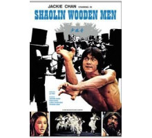 Последнее испытание Шаолиня (1976)