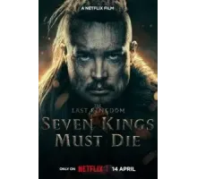 Последнее королевство: Семь королей должны умереть (2023)