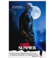 Последнее лето (2023)