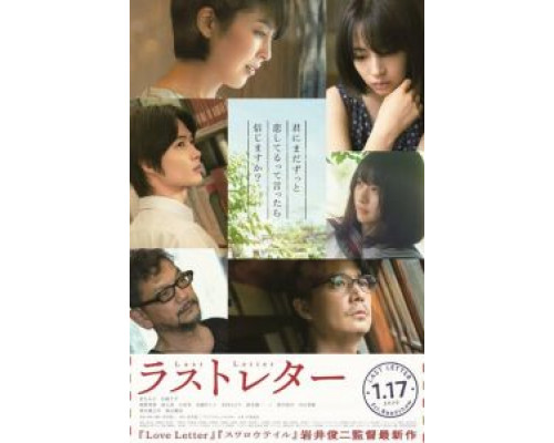 Последнее письмо  (фильм 2020) смотреть онлайн