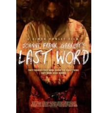 Последнее слово (2016)