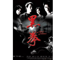 Последний бой (2006)