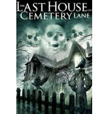 Последний дом на Семетри Лэйн (2015)