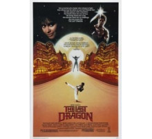 Последний дракон (1985)