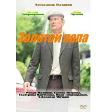 Последний год Беркута (1977)