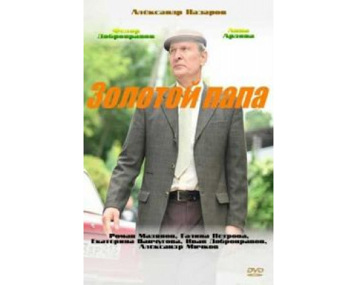 Последний год Беркута  (фильм 1977) смотреть онлайн