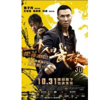 Последний из лучших (2014)