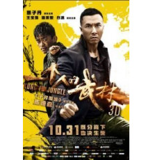 Последний из лучших (2014)