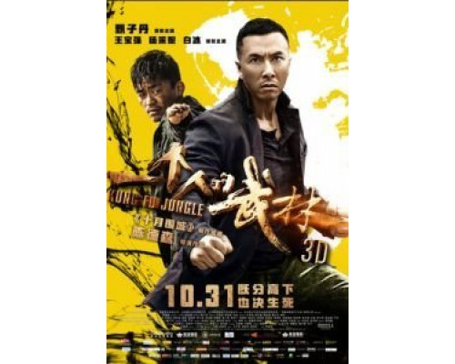 Последний из лучших  (фильм 2014) смотреть онлайн