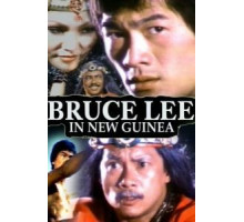 Последний кулак ярости (1978)