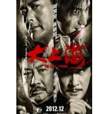 Последний магнат (2012)