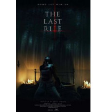 Последний обряд (2021)