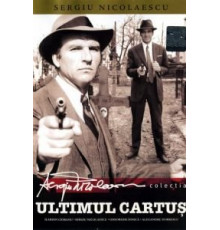 Последний патрон (1973)