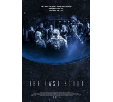 Последний скаут (2017)