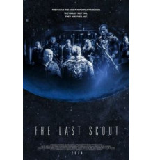 Последний скаут (2017)