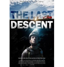 Последний спуск (2016)