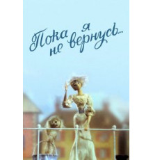 Последний суд (1988)
