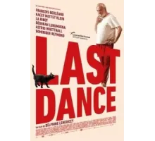 Последний танец (2022)