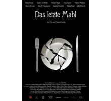 Последний ужин (2018)