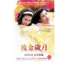 Последняя любовь (1988)