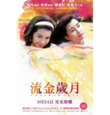 Последняя любовь (1988)