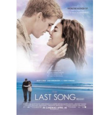 Последняя песня (2010)