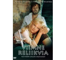 Последняя реликвия (1969)