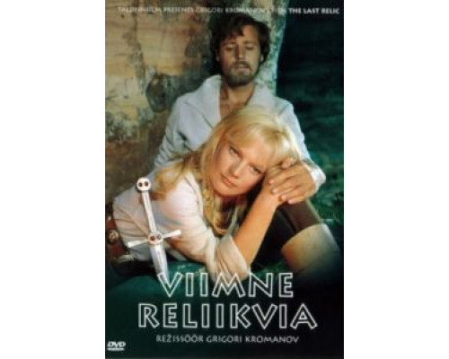 Последняя реликвия  (фильм 1969) смотреть онлайн