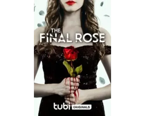 Последняя роза  (фильм 2022) смотреть онлайн
