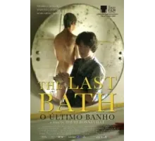 Последняя ванна (2020)