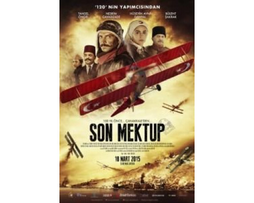 Последняя запись  (фильм 2015) смотреть онлайн