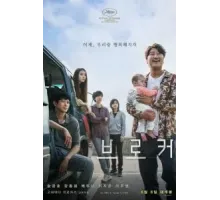 Посредник (2022)