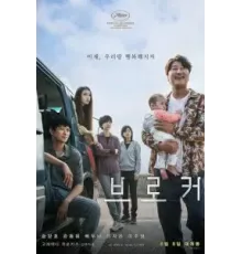 Посредник (2022)