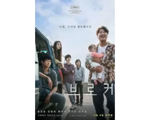 Посредник  (фильм 2022) смотреть онлайн