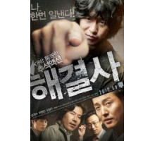 Посредник (2010)