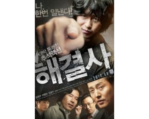 Посредник  (фильм 2010) смотреть онлайн