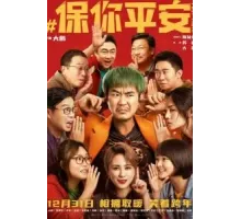 Постправда (2022)