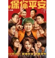 Постправда (2022)