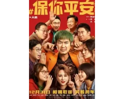 Постправда  (фильм 2022) смотреть онлайн