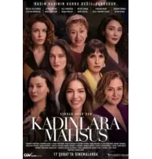 Посвящается женщинам (2023)