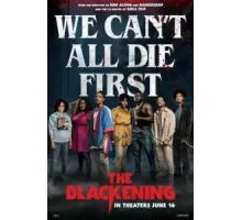 Потемнело (2022)