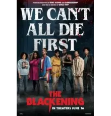 Потемнело (2022)