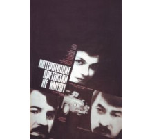 Потерпевшие претензий не имеют (1986)